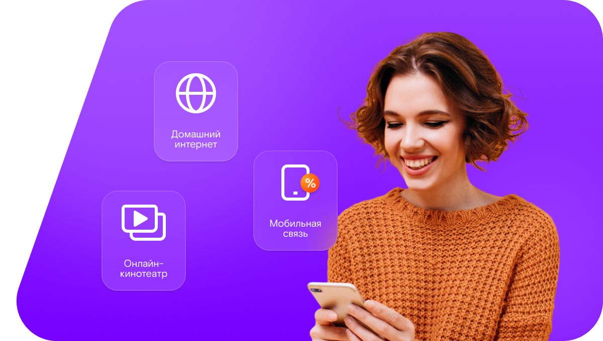 Промо-тарифы Ростелеком в&nbsp;деревня Ковригино (Ковригинский сельсовет) (Нижегородская область)
